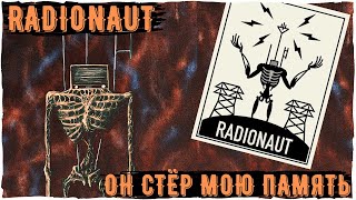 Radionaut aka Сиреноголовый - Ужасы Leovincible  | Creepypasta & Unnerving images | Страшные истории