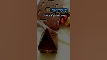 سورةالكهف نورٌ بين الجمعتين 🌹حالات واتس اب لـ يوم جمعة