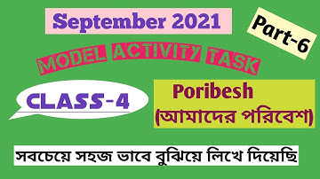Class 4 poribesh (আমাদের পরিবেশ) model activity task part 6 |September 2021 |  @Math Shadows