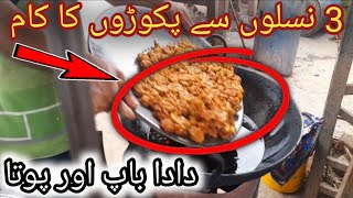 Crispy, Spicy, and Delicious Pakory Recipes That Will Wow Your Guests!Pakistan's Favorite Snack!Vlog
