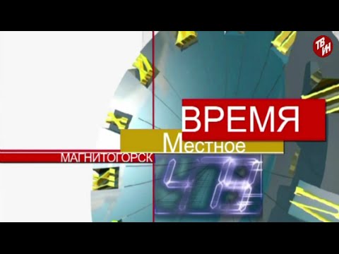 Время местное Эфир: 16-02-2016