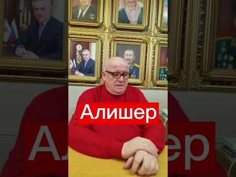 Мужские имена на букву А #алишер #арсений #аязбек Расшифровка других имен в профиле😉 #маркшейман