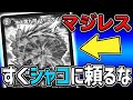 【ガチ反論】皆さんすぐに『シャコガイル』に頼るの、終わりにしませんか。 フェアリー式本気の構築論【デュエマ】