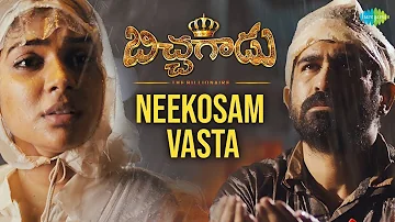 Neekosam Vastha Video Song | Bichagaadu | Vijay Antony | Satna Titus