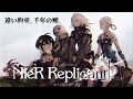 【NieR Replicant ver.1.22474487139...】身体強化と金策…！！【Vtuber】