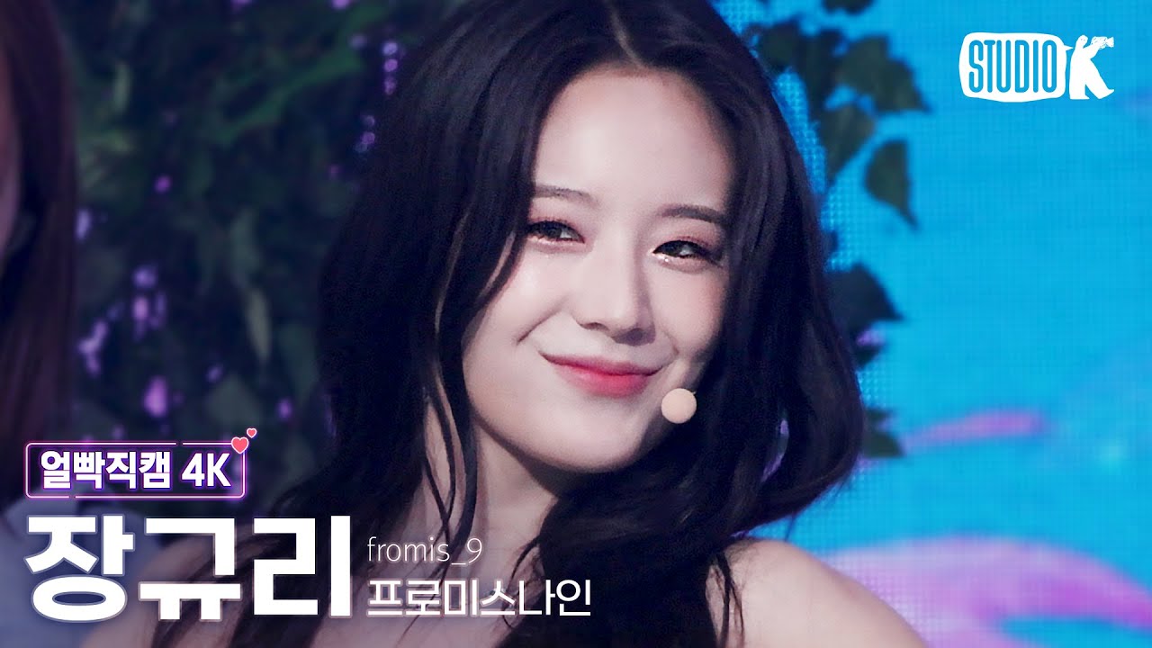 [얼빡직캠 4K] 프로미스나인 장규리 'Stay This Way' (fromis_9 Facecam) @뮤직뱅크(Music Bank) 220701