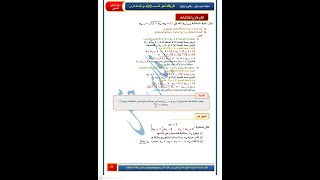 شرح مكثفة طريقك نحو 600 - صفحة 22- تطبيق هام- مراجعة متتالية حسابية وهندسية وحساب نهاية مجموع