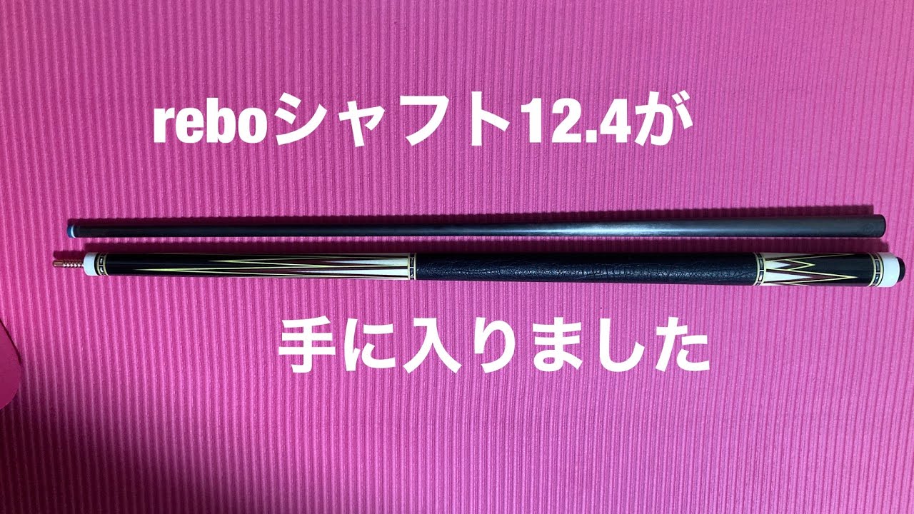 CRICAL Singelシャフト – KONLLEN billiards | プレデター REVO