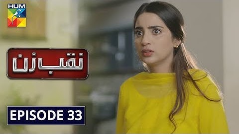 Naqab Zun Episode 33 HUM TV Drama 3 December 2019