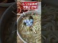 유투버 첫월급 한턱 칼국수 #칼국수 #아산 재래시장 #영탁 막걸리한잔