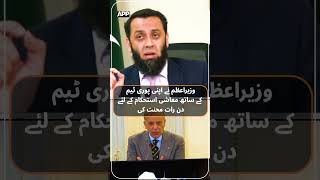 Government Working Hard for Economic Stability | Atta Tarar | APP Exclusive