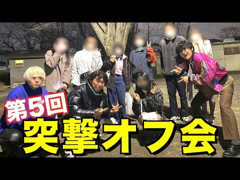 【第5回】ストーリーに1番早く反応したファンの地元まで突撃してみた!!
