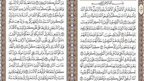 07 سورة الأنفال لعام 1419 هـ للشيخ عبدالعزيز الأحمد