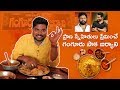 గంగూరు పాక బిర్యాని @గంగూరు, విజయవాడ | Jr NTR & Kodali Nani's Favorite Biryani Spot | Telugu Ruchulu