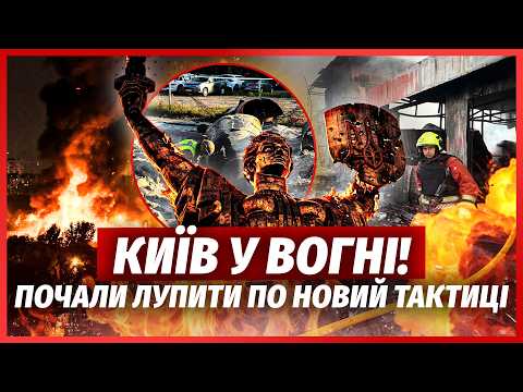 ТЕРМІНОВО! Десятки РАКЕТ НА КИЇВ. Ракета впала прямо у ДВІР. Рознесло КІНОСТУДІЮ. Більше 10 ЗАГИБЛИХ