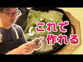 おうちで簡単プロの味！立て続けに注文が入るメニュー【アンチョビとキャベツのソテー】