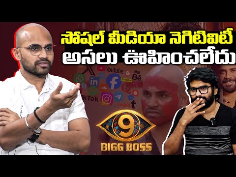 సోషల్ మీడియా నెగిటివిటీ..అసలు ఊహించలేదు Bigg Boss 9 Contestant Maryada Manish | Social Media | TFPC - TFPC