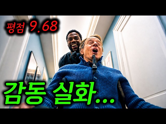사는 게 힘드시다면 클릭하세요............[영화리뷰, 결말포함]