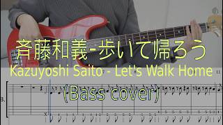 Kazuyoshi Saito / Let's Walk Home | Bass cover + TAB
