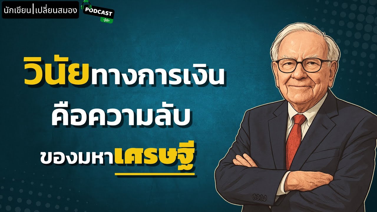 วิธีแบ่งเงินเดือนแบบ 50/30/20 สำหรับคนเพิ่งเริ่มต้น