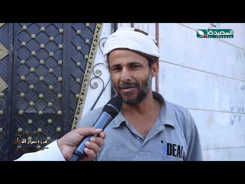 من أسرار القرأن | صدام حسن | رمضان 1446هـ 2025م | الحلقة الرابعة عشرة 14