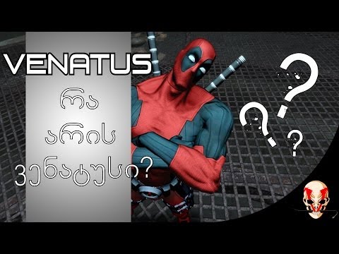 რა არის Venatus ?