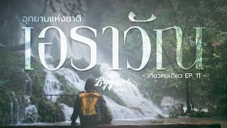 Conquer Erawan National Park | Travel alone EP11 | Thailand Travel (2/3)