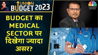 Nilesh Shah | Budget Highlights | क्या इस बार Medical Sector पर किया गया ज्यादा Focus ? | Tax Slab
