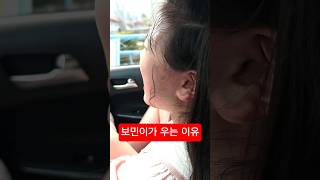 왜그랬어😢