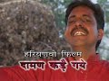 Comedy Natak Daman Kade Gaye Ram Mehar Randa Part-1 Mp3 Song