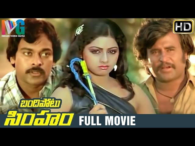 Bandipotu Simham Telugu Full Movie | Rajinikanth | Chiranjeevi | Sridevi | Ranuva Veeran Tamil Movie class=