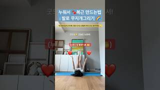복근운동이 필요하신 분🙋🏻‍♀️ 모닝 루틴 요가☀️ #요가 #복근운동