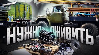 Его ЗАМУЧИЛИ ремонтом д245 ЗИЛ-131 / Страшная машина ЗИЛ