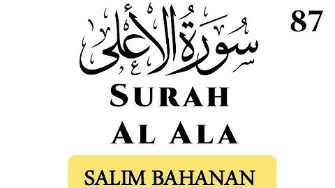 Surah Al-A'la (The Most High) | Salim Bahanan  | سورة الأعلى