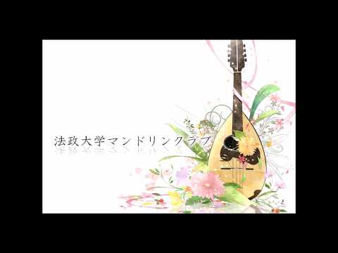祈り ~ for mandolin orchestra ~