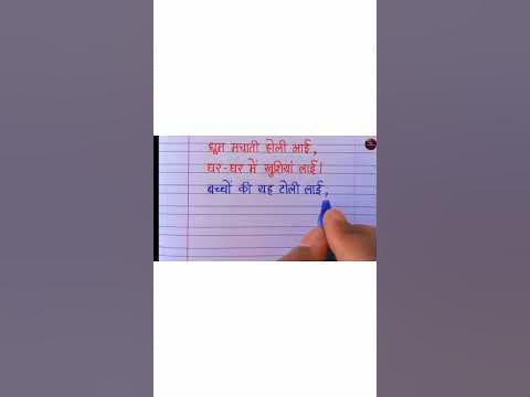 holi par kavita
