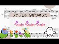 【Guin Guin Guin】 里空 ピアノ 楽譜 耳コピ