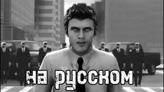 BLUGREY - ДАФАК НА РУССКОМ | BLUGREY - DaFuq!?Boom! (a.ka. blugray)