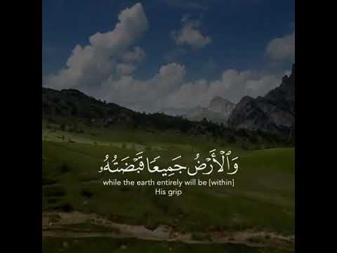 وماقدروا الله حق قدره والأرض جميعا قبضته يوم القيامة والسماوات مطويات بيمينه سبحانه وتعالى عمايشركون