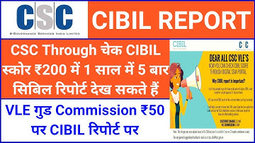 CSC Through Check Your CIBIL Score | CSC Through  CIBIL Report