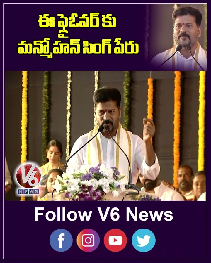 Tribute to Ex PM  CM Revanth Dedicates Zoo Park Aramghar Flyover to Manmohan Singh  | V6 News