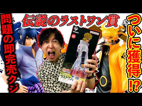 一番くじ　ナルト　ラストワン賞　D賞 その他下位賞９点 一番くじ NARUTO-ナルト- 波の国編 ラストワン B賞 D賞 E賞