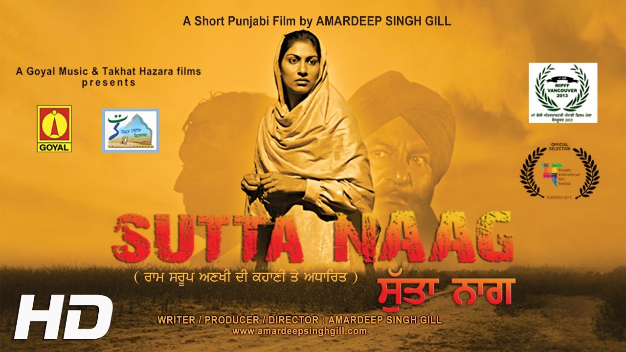 sutta naag full movie