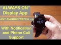 Install App to get "Always On" Watch Display + Notifications & Phone Calls on ANY Android Smartwatch