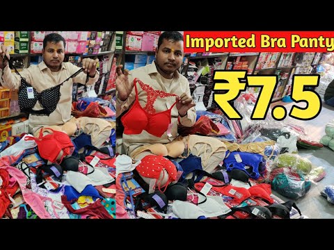 ब्रा पैंटी 7.5 रुपए में, Imported Bra Panty Wholesale Shop Delhi