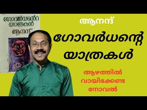    Malayalam book reviewMalayalam books