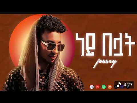 Jossey New Music 2025 Ney Belwat ነይ በሏት Official Video
