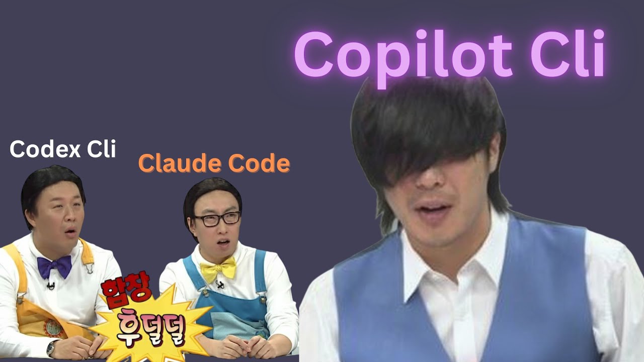 Copilot Cli 까지 나와버렸네요