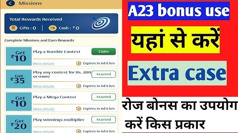 A23 fantasy app. यहां से बोनस यूज करें.100% bonus यूज होता है A23 reffer and earn