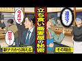 【漫画】1杯400円の限界？駅ナカから消えゆく立ち食い蕎麦の秘密…【メシのタネ】